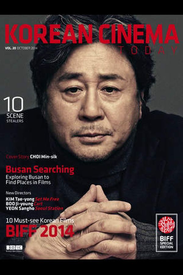 KOREAN CINEMA TODAY magazine side cover Issue 20  October 2014