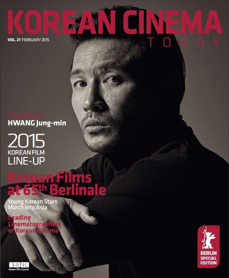 KOREAN CINEMA TODAY magazine side cover Issue 21  February 2015