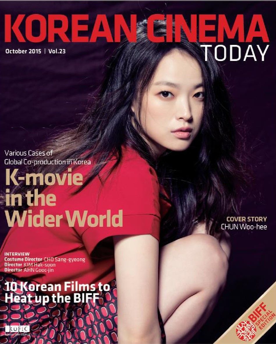 KOREAN CINEMA TODAY magazine side cover Issue 23  October 2015