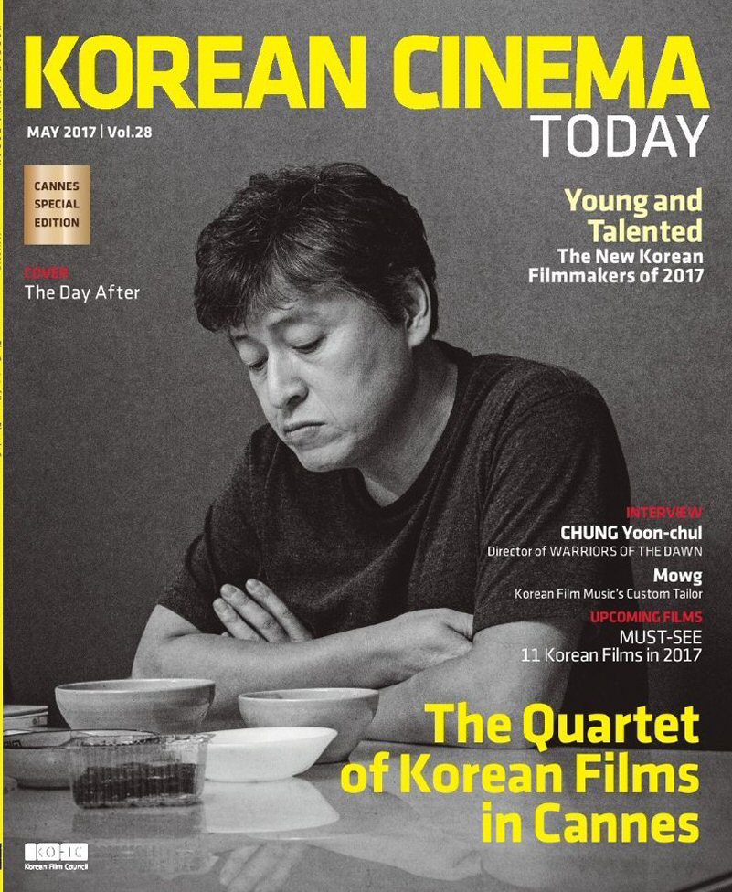 KOREAN CINEMA TODAY magazine side cover Issue 28  May 2017