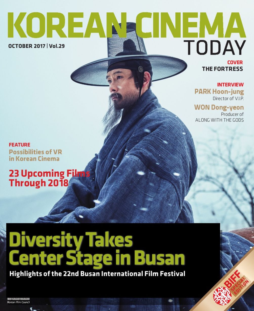 KOREAN CINEMA TODAY magazine side cover Issue 29  October 2017