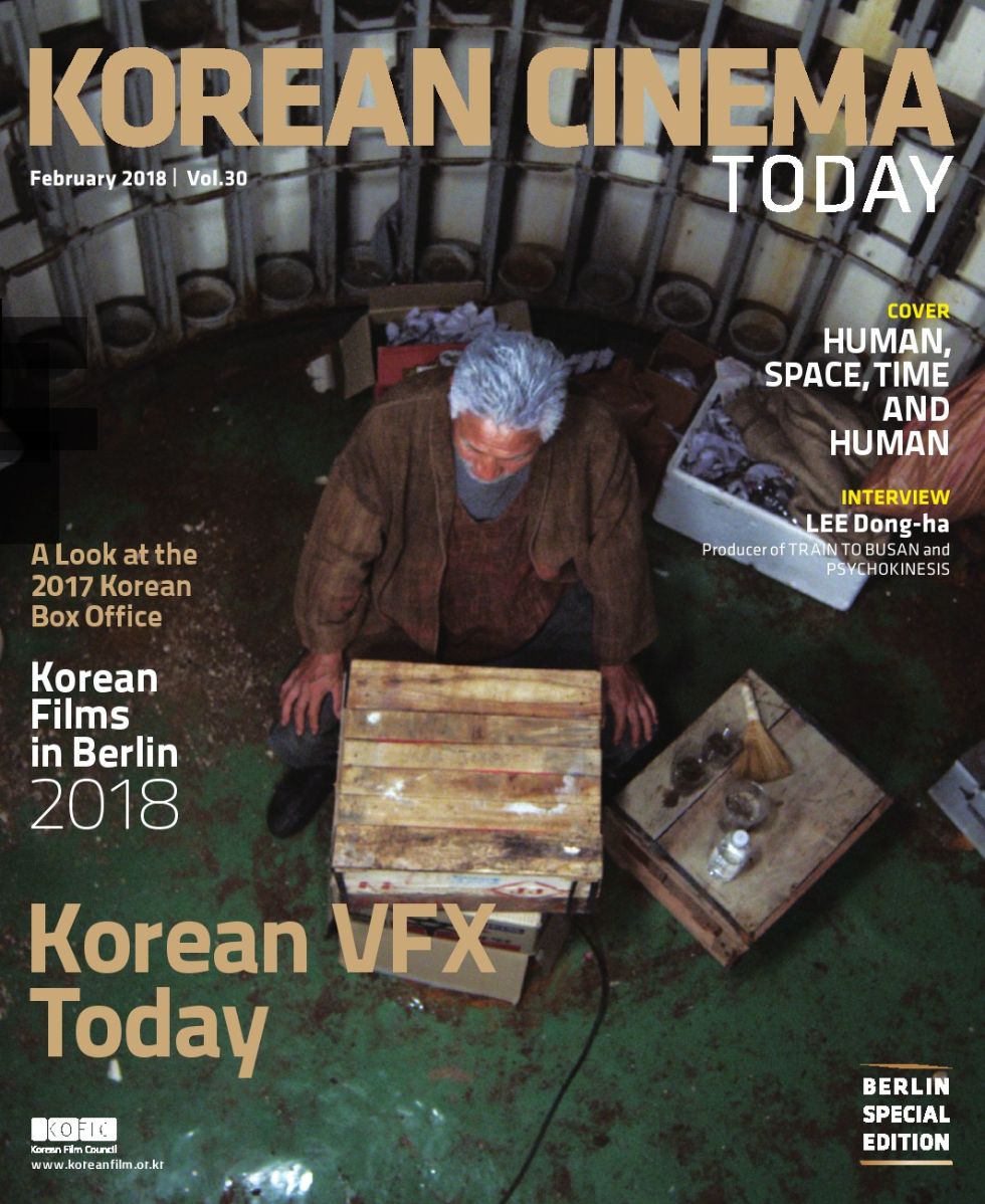 KOREAN CINEMA TODAY magazine side cover Issue 30  February 2018