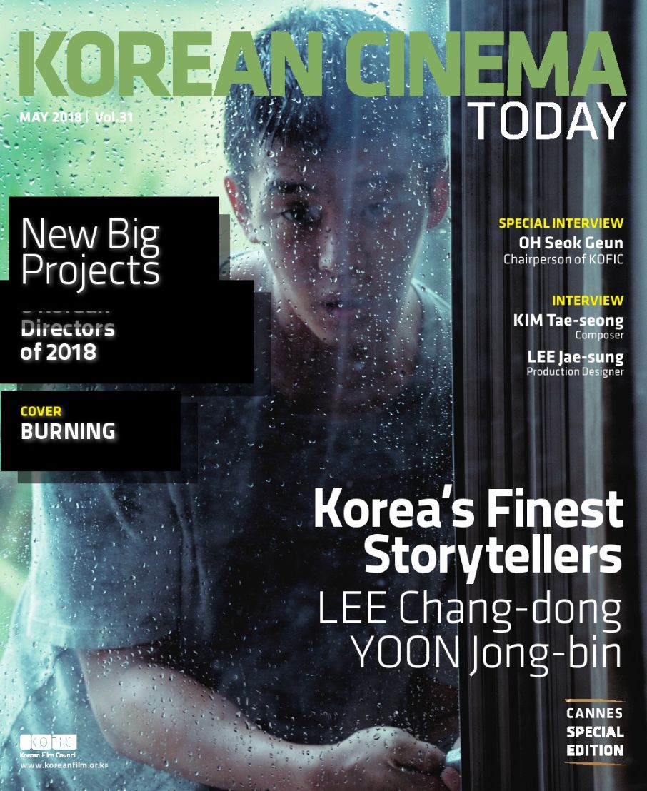 KOREAN CINEMA TODAY magazine side cover Issue 31  May 2018