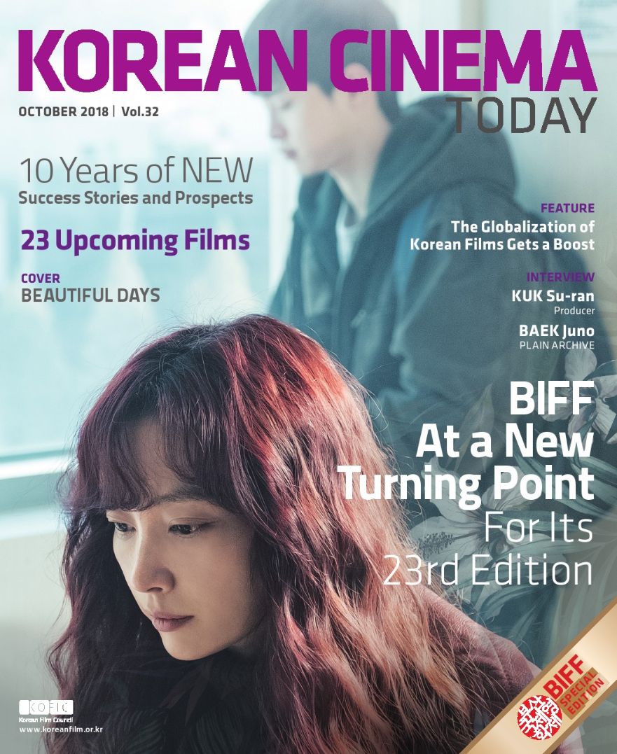 KOREAN CINEMA TODAY magazine side cover Issue 32  October 2018