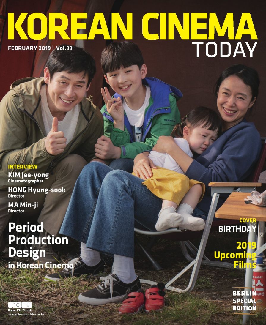KOREAN CINEMA TODAY magazine side cover Issue 33  February 2019