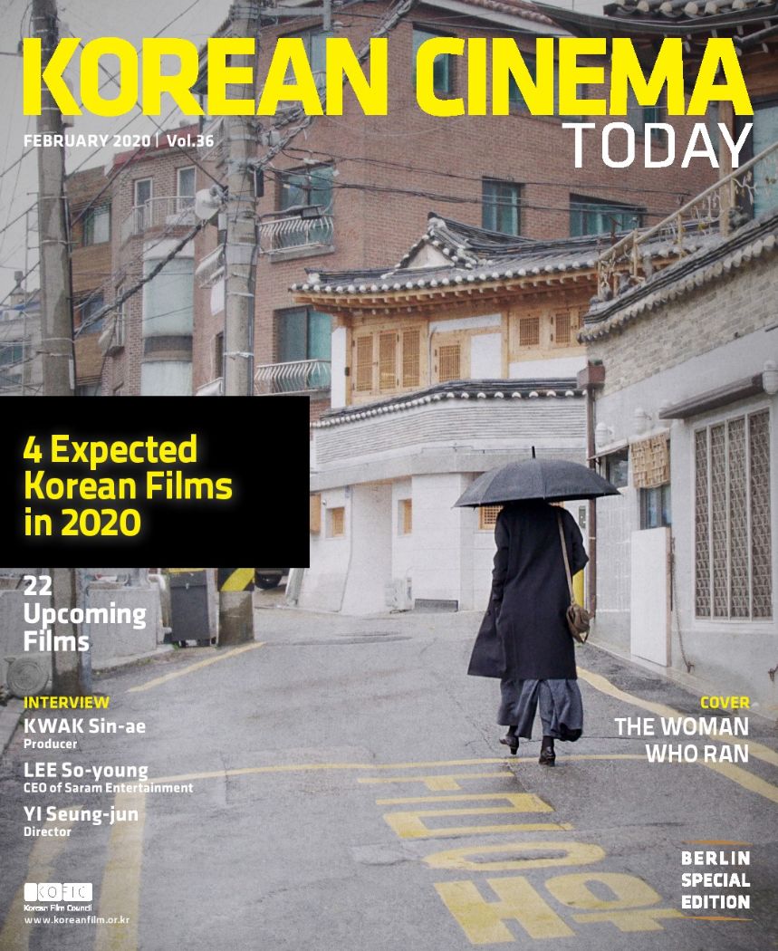 KOREAN CINEMA TODAY magazine side cover Issue 36  February 2020