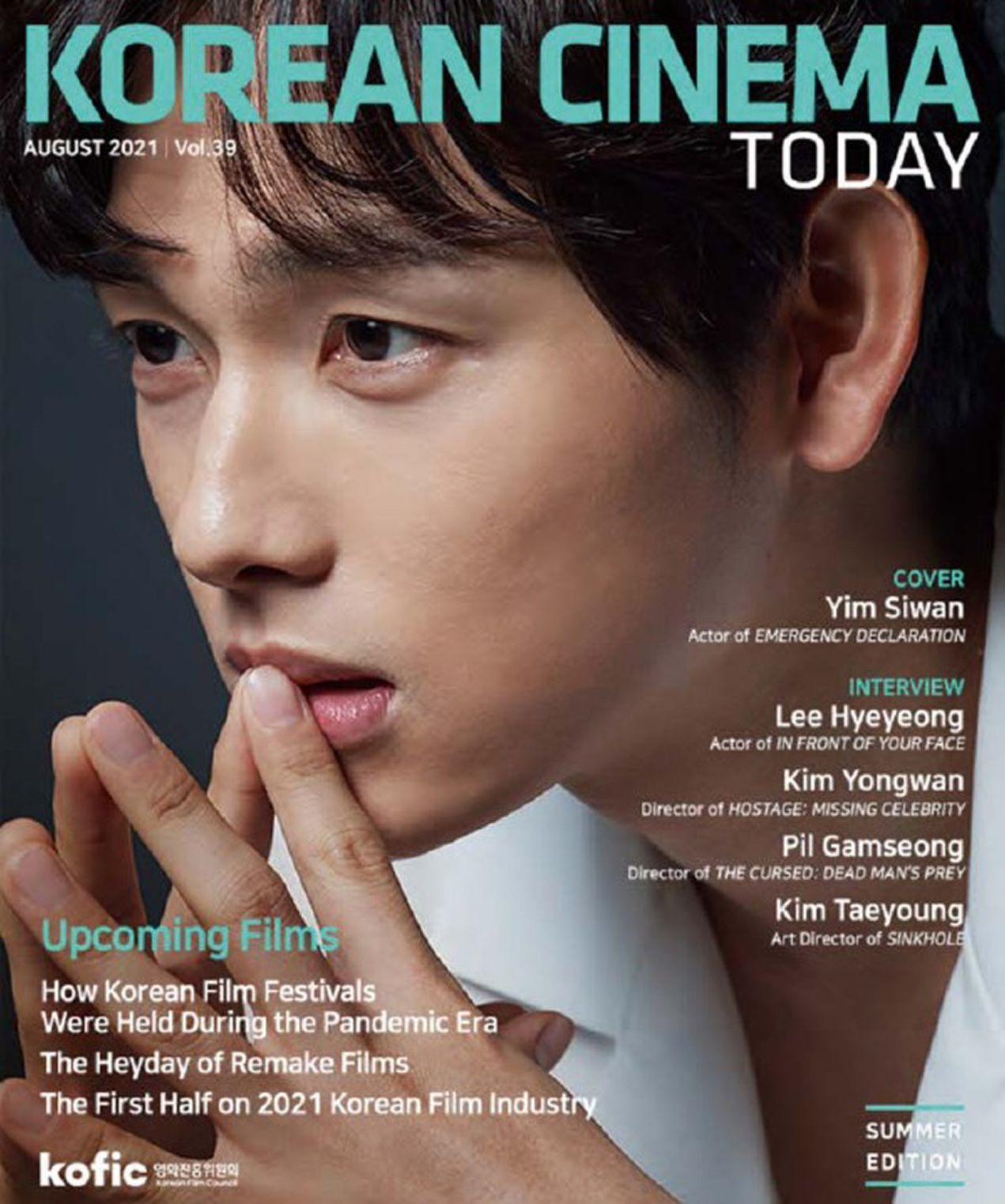 KOREAN CINEMA TODAY magazine side cover Issue 39  August 2021