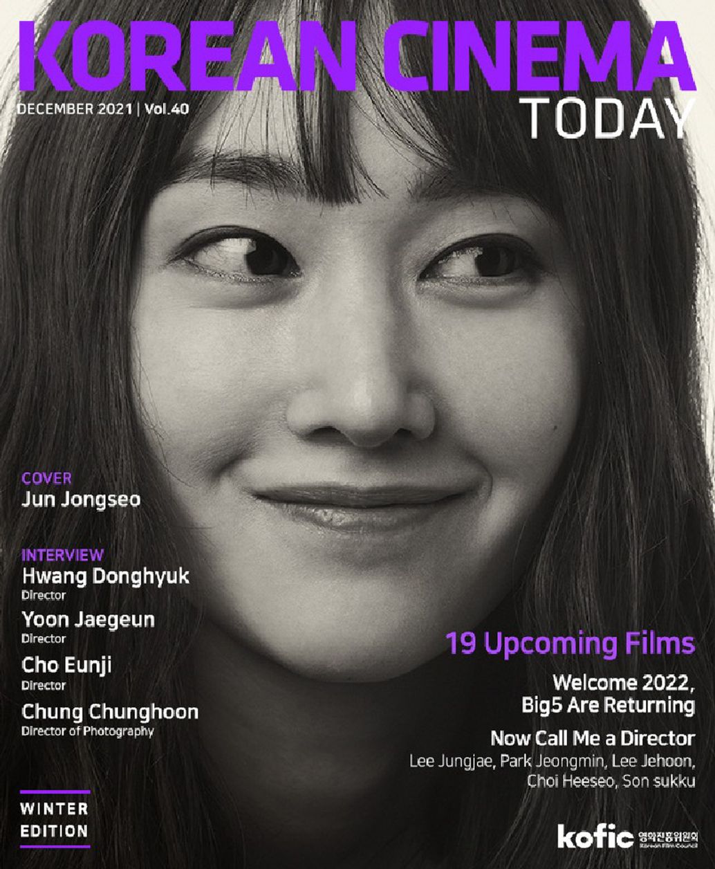 KOREAN CINEMA TODAY magazine side cover Issue 40  December 2021