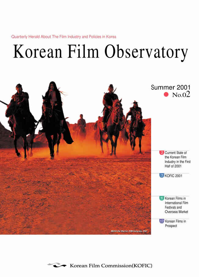 KOREAN FILM OBSERVATORY magazine side cover Issue 2 Summer 2001