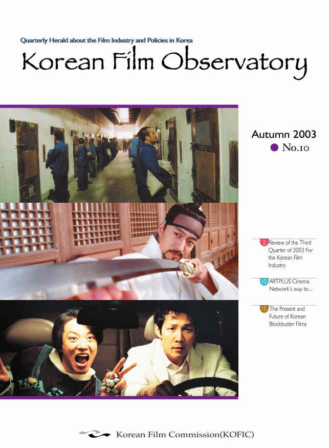 KOREAN FILM OBSERVATORY magazine side cover Issue 10 Autumn 2003