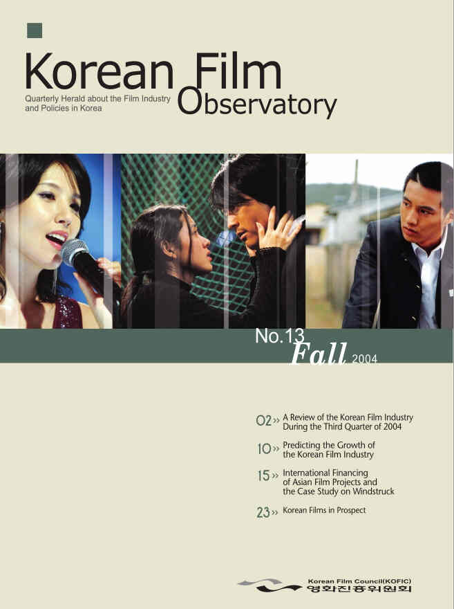 KOREAN FILM OBSERVATORY magazine side cover Issue 13 Fall 2004