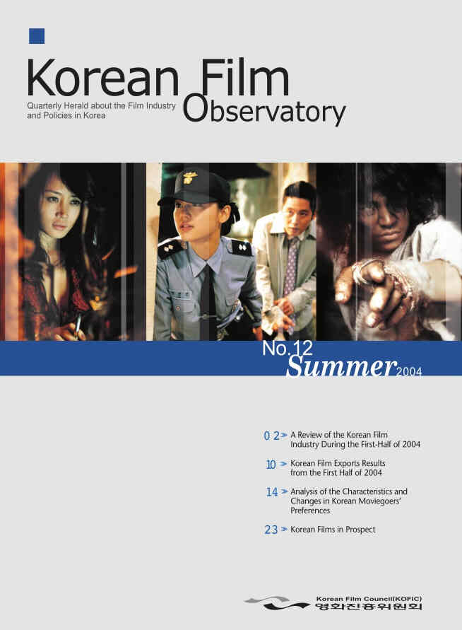 KOREAN FILM OBSERVATORY magazine side cover Issue 12 Summer 2004