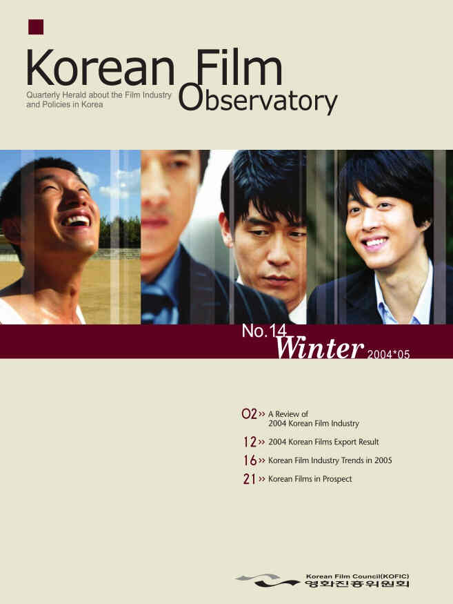KOREAN FILM OBSERVATORY magazine side cover Issue 14 Winter 2004