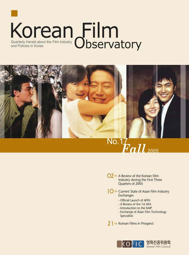 KOREAN FILM OBSERVATORY magazine side cover Issue 17 Fall 2005