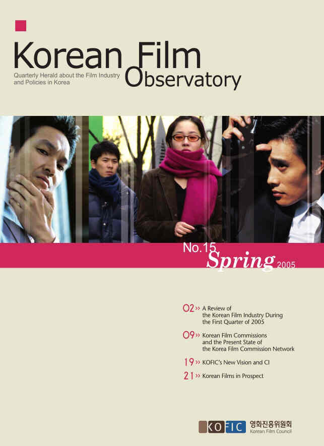 KOREAN FILM OBSERVATORY magazine side cover Issue 15 Spring 2005