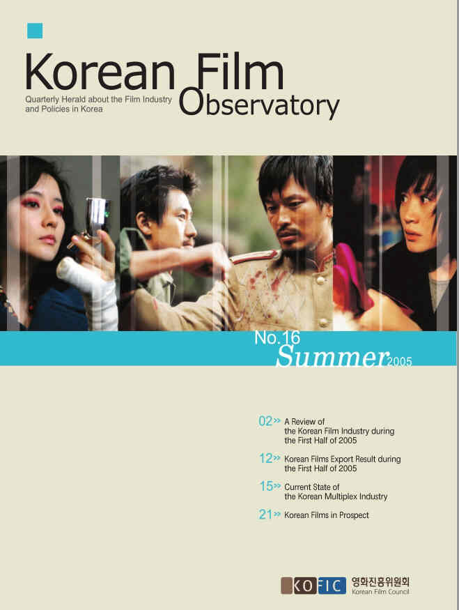 KOREAN FILM OBSERVATORY magazine side cover Issue 16 Summer 2005
