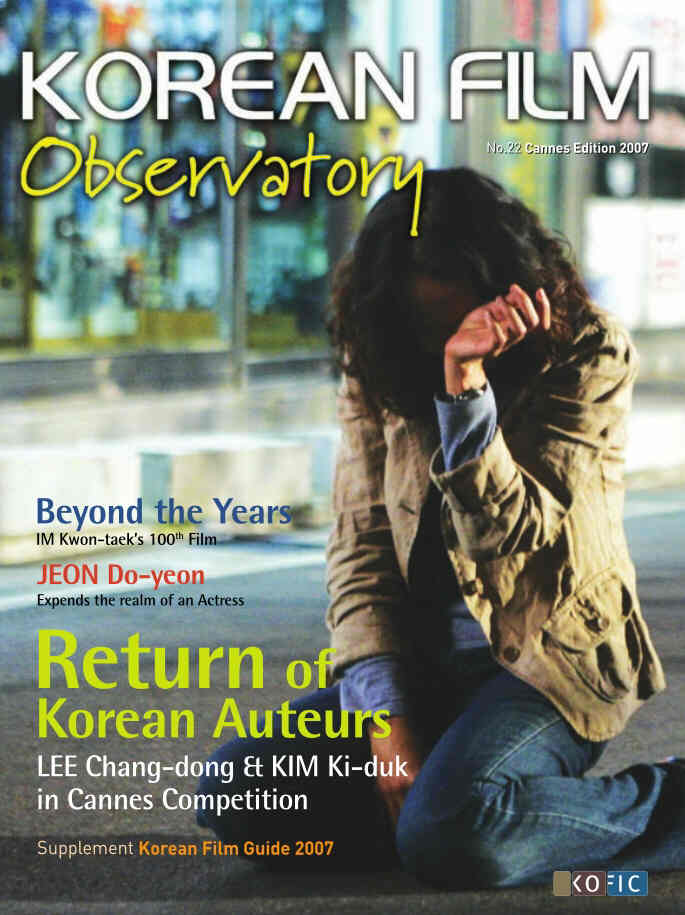 KOREAN FILM OBSERVATORY magazine side cover Issue 22  2007