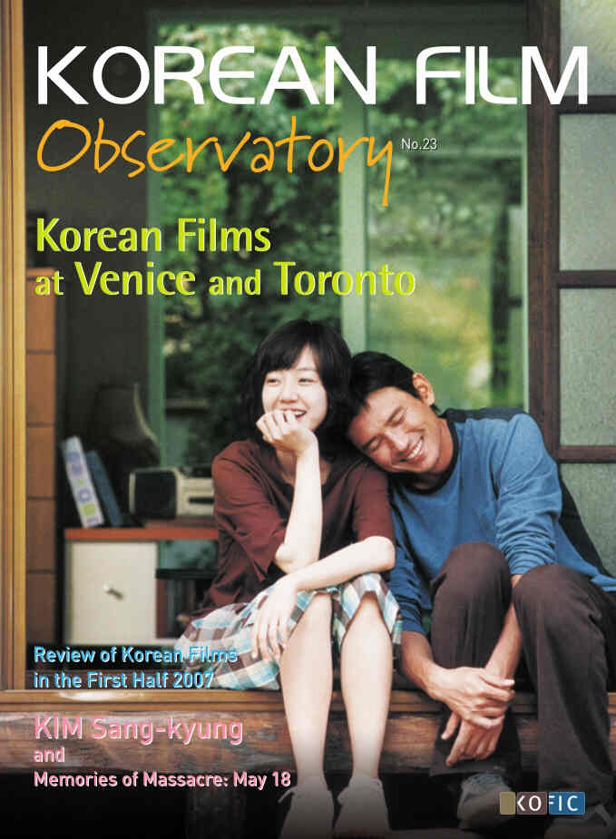 KOREAN FILM OBSERVATORY magazine side cover Issue 23  2007