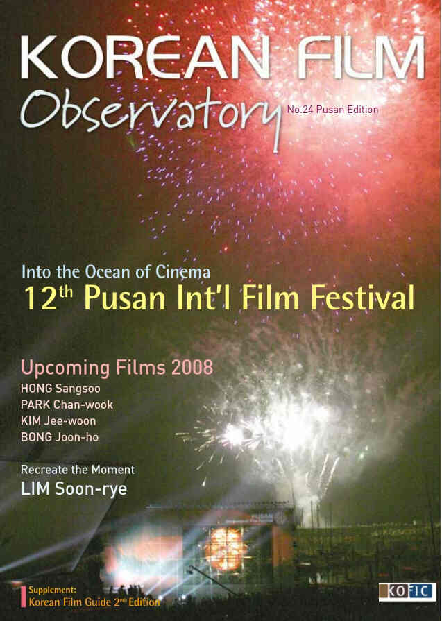 KOREAN FILM OBSERVATORY magazine side cover Issue 24  2008