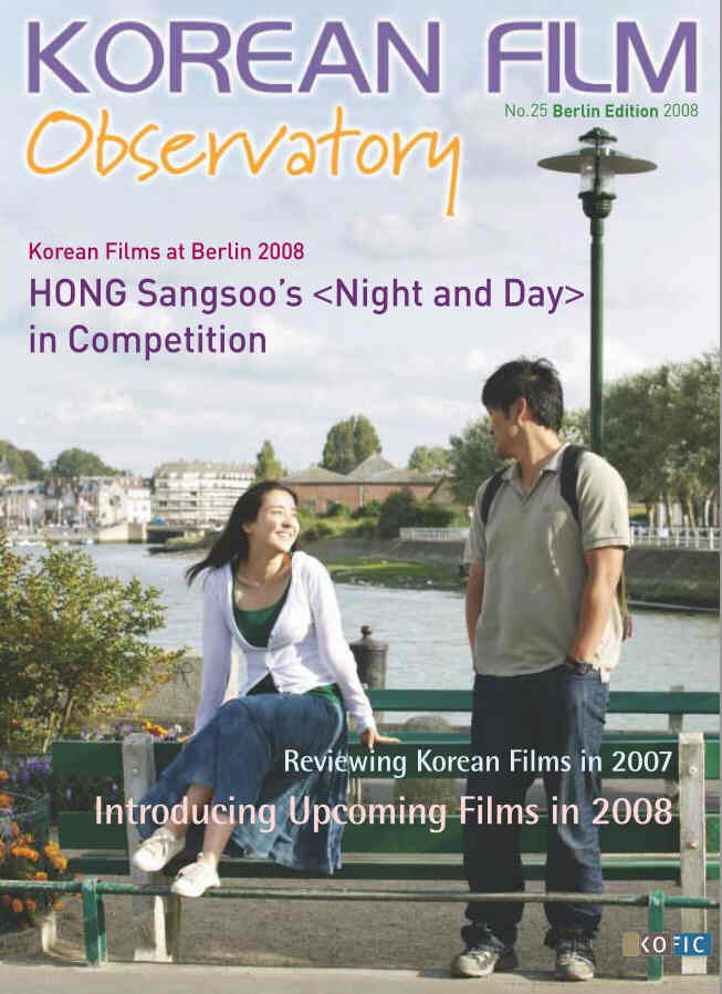 KOREAN FILM OBSERVATORY magazine side cover Issue 25  2008