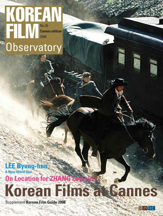 KOREAN FILM OBSERVATORY magazine side cover Issue 26  2008