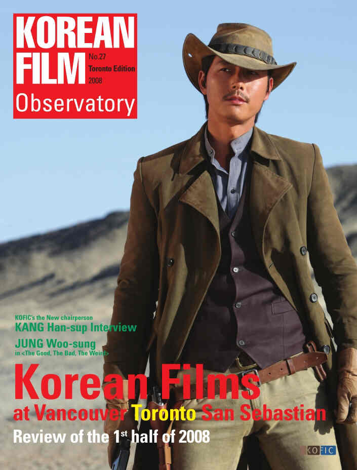 KOREAN FILM OBSERVATORY magazine side cover Issue 27  2008