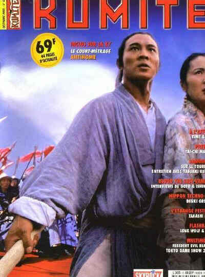 KUMITE magazine side cover Issue 12  2001