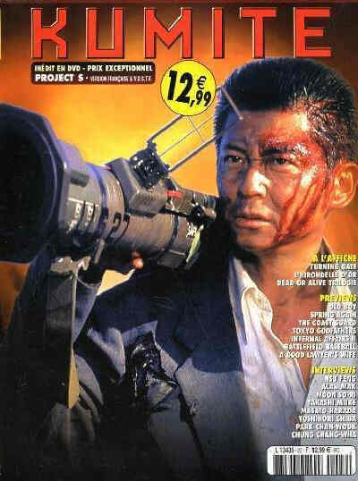 KUMITE magazine side cover Issue 22  2004