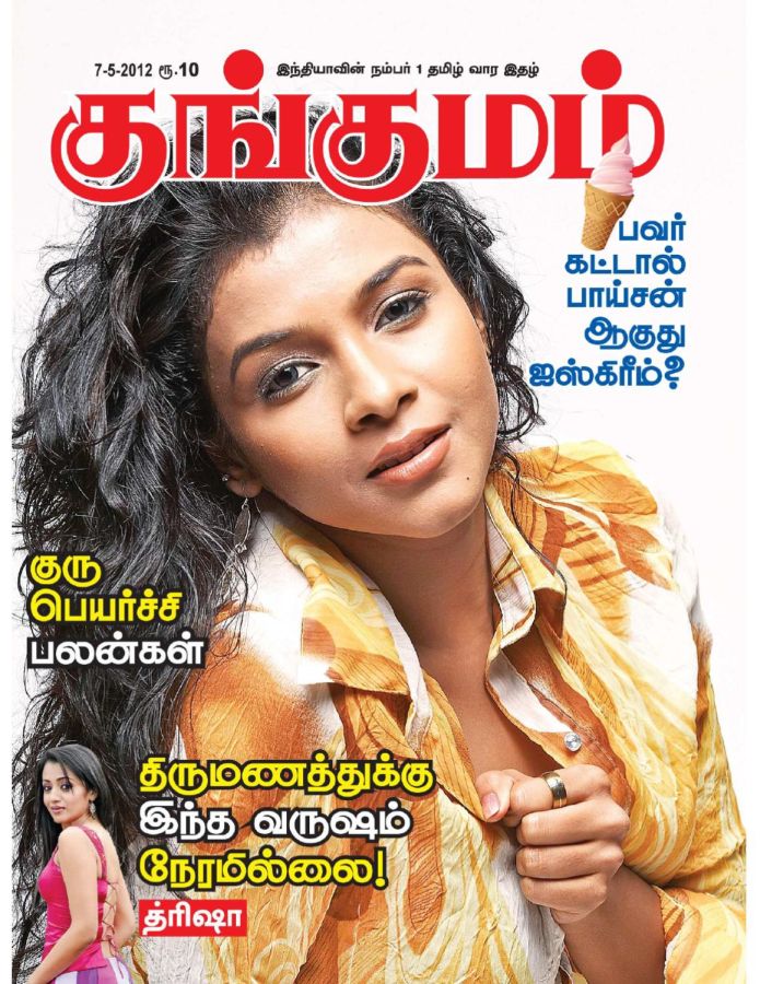 KUNGUMAM magazine side cover 7 May 2012