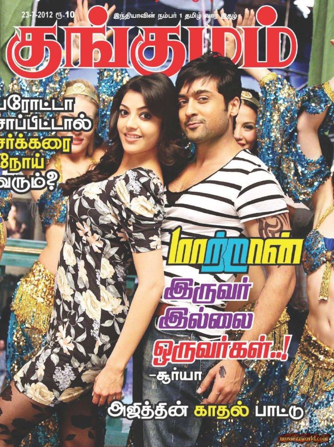 KUNGUMAM magazine side cover 23 July 2012
