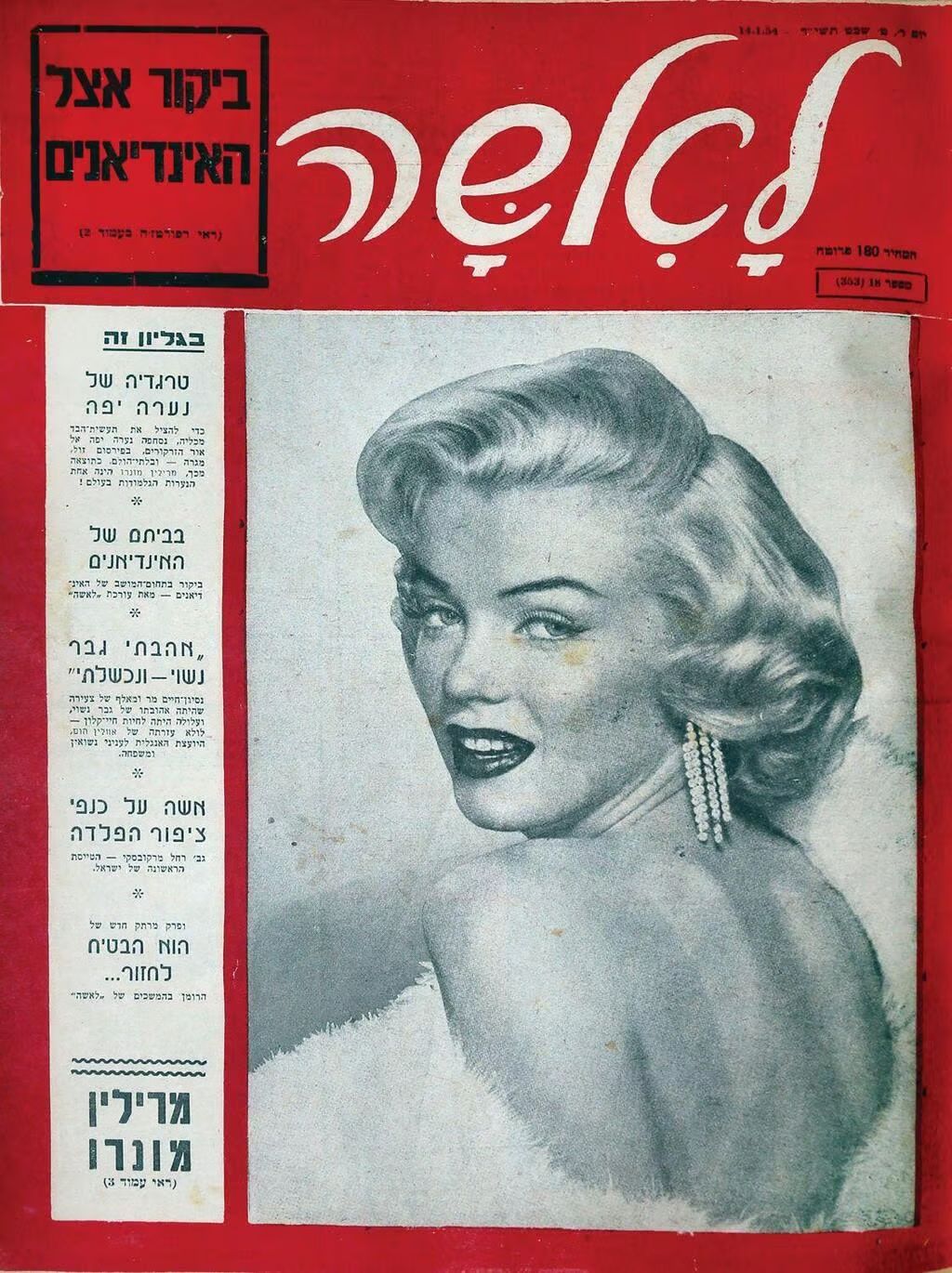 LAISHA magazine side cover 14 January 1954