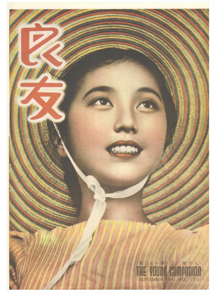 LIANGYOU magazine side cover 15 September 1941