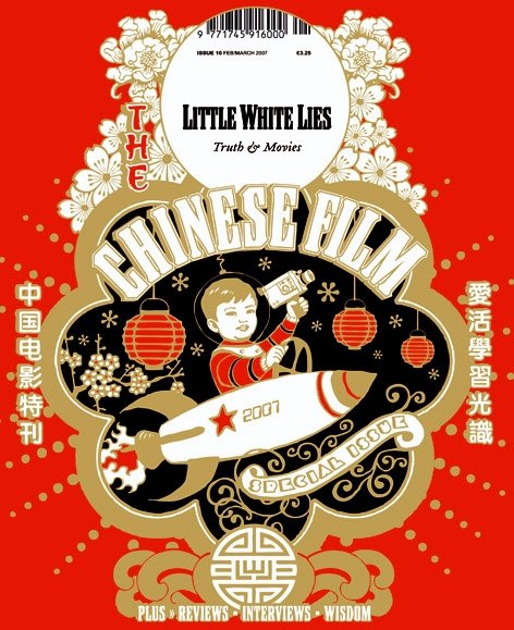LITTLE WHITE LIES magazine side cover Issue 10  2007