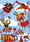HRVATSKI FILMSKI LJETOPIS magazine side cover Issue 6  1996