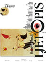 HRVATSKI FILMSKI LJETOPIS magazine side cover Issue 15  1999