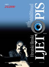HRVATSKI FILMSKI LJETOPIS magazine side cover Issue 24  2001
