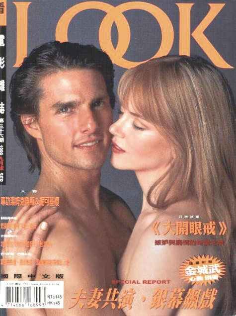 LOOK JAPAN magazine side cover  September 1999