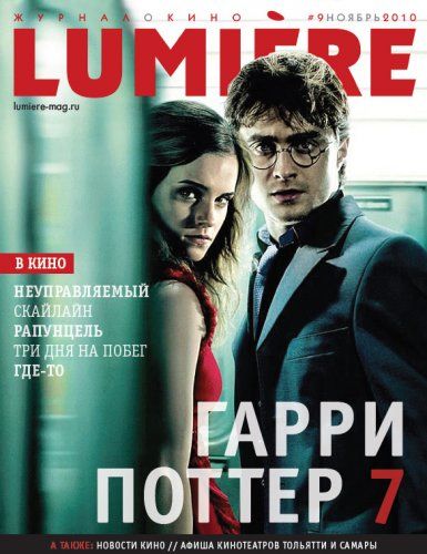LUMIERE (Ru) magazine side cover November 2010