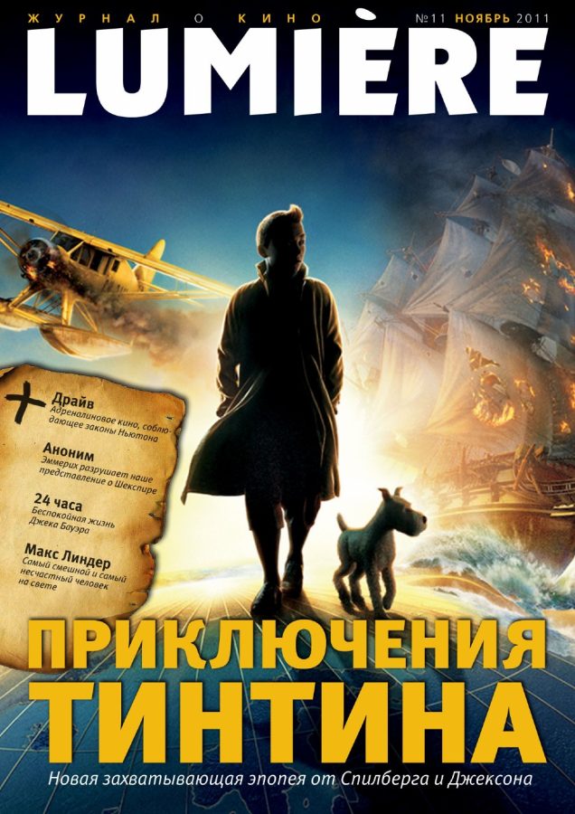LUMIERE (Ru) magazine side cover November 2011
