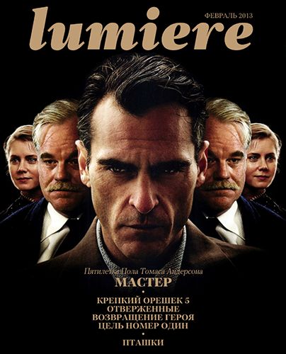 LUMIERE (Ru) magazine side cover February 2013