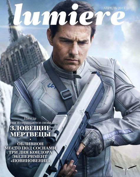 LUMIERE (Ru) magazine side cover April 2013