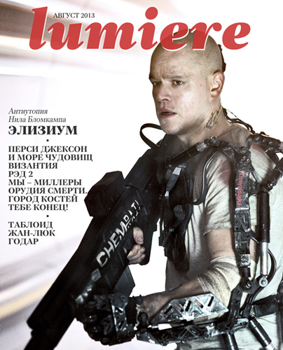 LUMIERE (Ru) magazine side cover August 2013