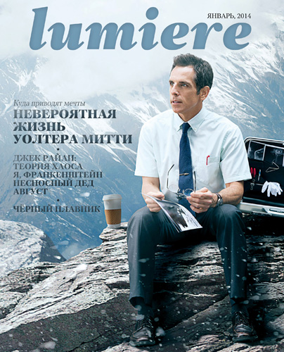 LUMIERE (Ru) magazine side cover January 2014