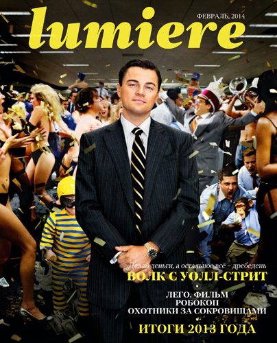 LUMIERE (Ru) magazine side cover February 2014