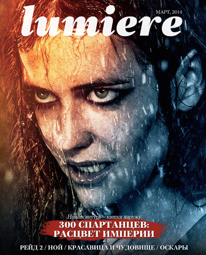 LUMIERE (Ru) magazine side cover March 2014