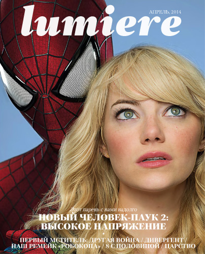 LUMIERE (Ru) magazine side cover April 2014