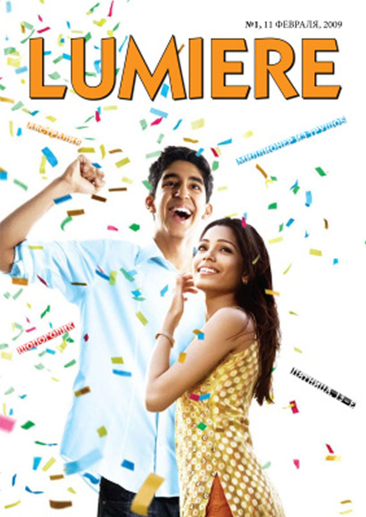 LUMIERE (Ru) magazine side cover Issue 1 11 February 2009