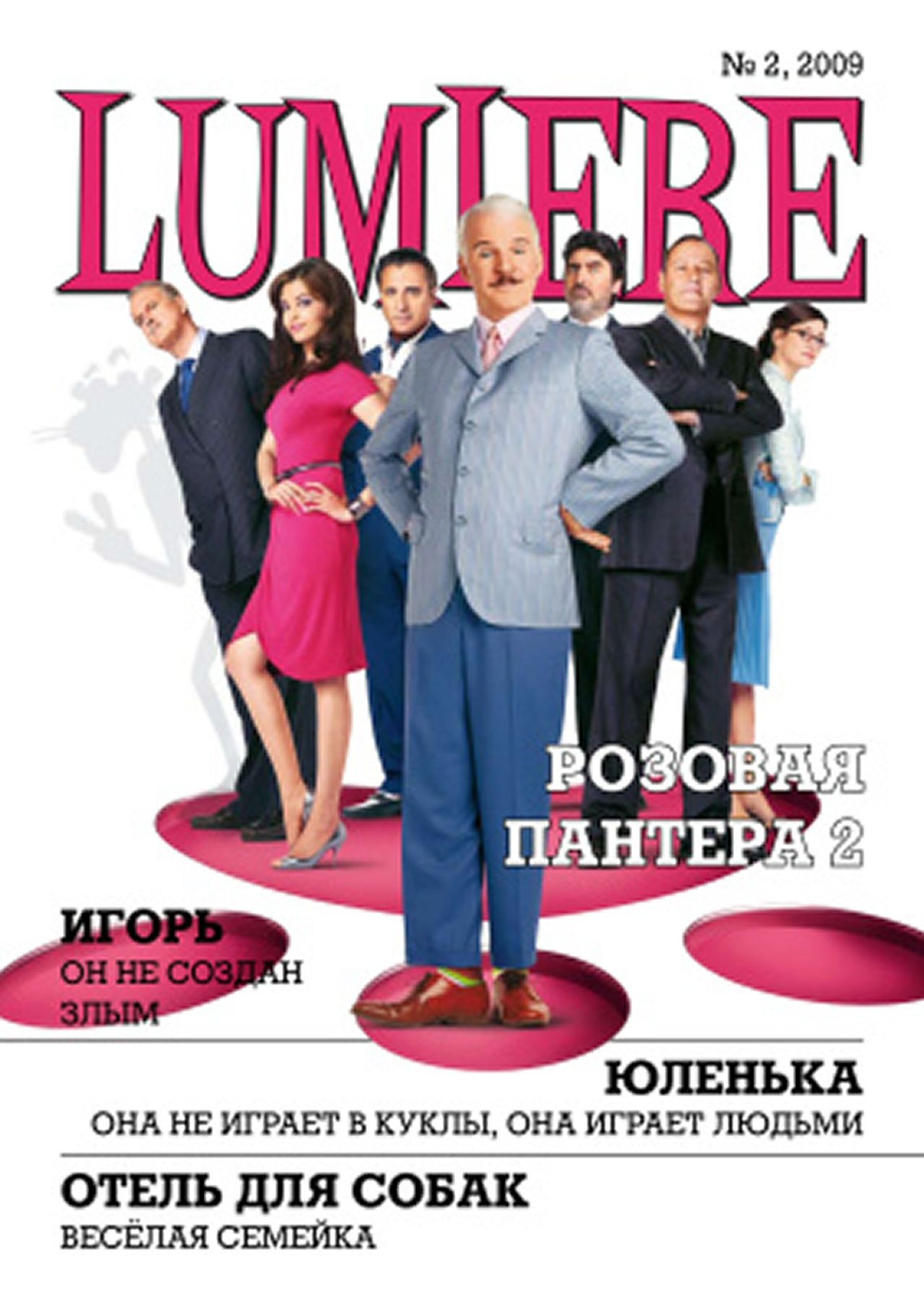 LUMIERE (Ru) magazine side cover Issue 2   2009