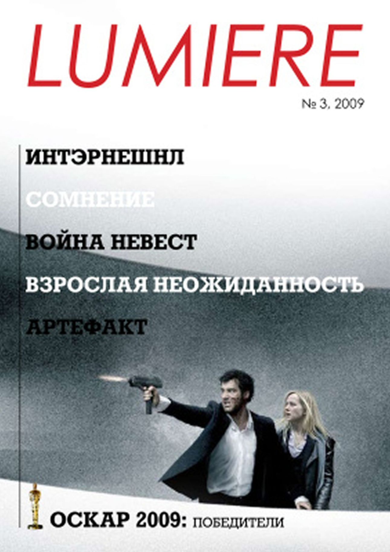 LUMIERE (Ru) magazine side cover Issue 3   2009