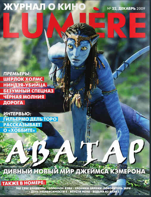 LUMIERE (Ru) magazine side cover Issue 22 December 2009